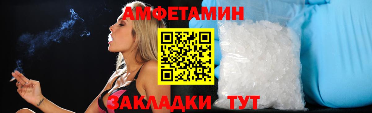 АМФ 98%  АМФ  Амфетамин  Вход с VPN  Железноводск 