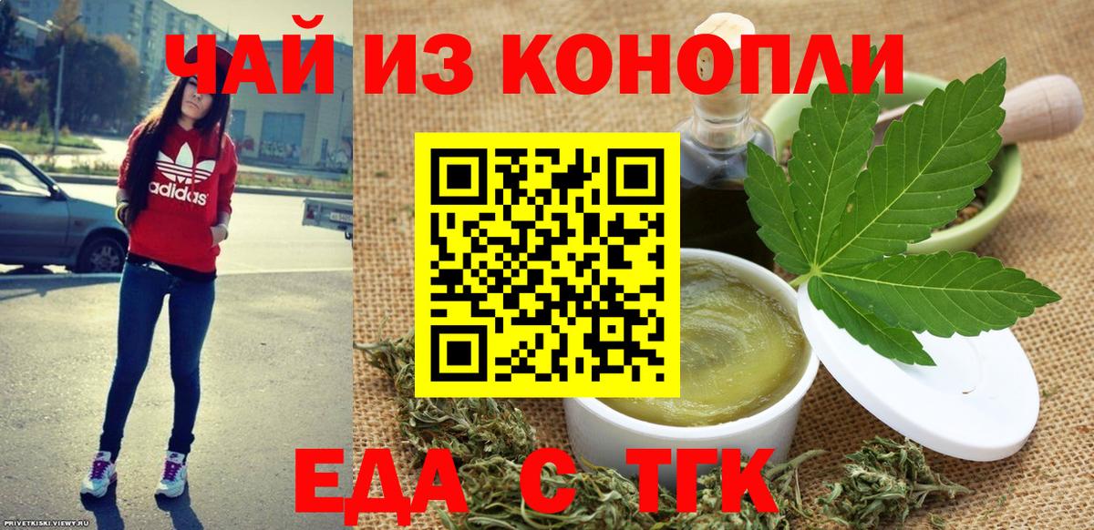 Canna-Cookies конопля Железноводск