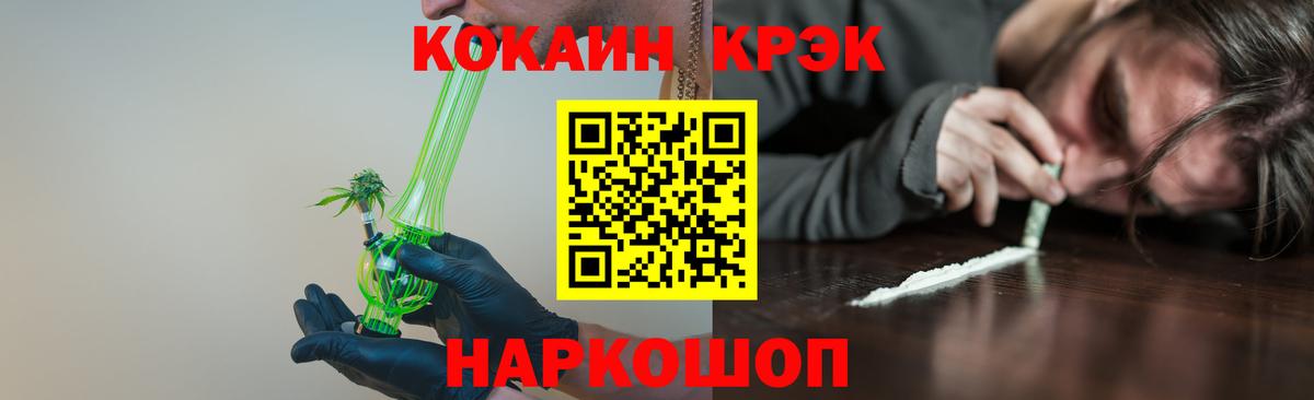 Железноводск  КОКАИН Эквадор  сколько стоит  Вход с VPN  КОКАИН 