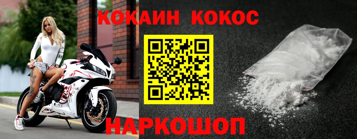 КОКАИН Columbia Железноводск