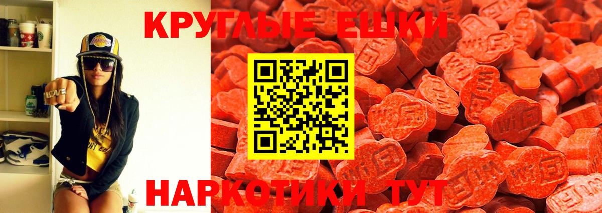 Экстази диски Железноводск