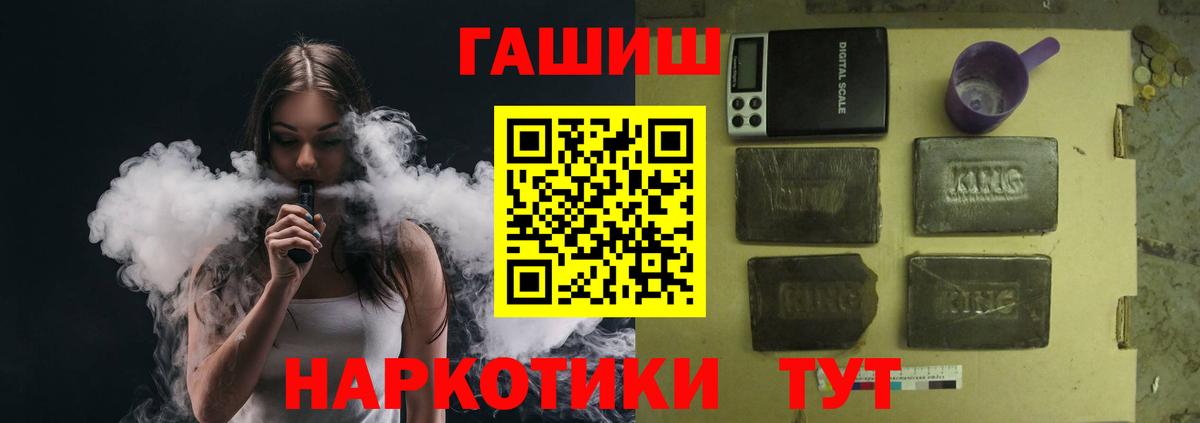 Гашиш Изолятор Железноводск