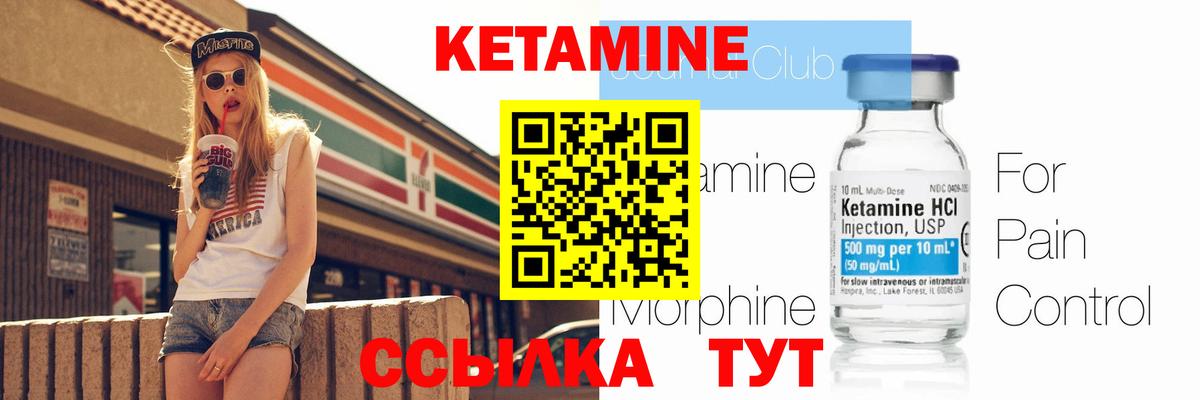 КЕТАМИН VHQ  Вход с VPN  mega tor  Железноводск 