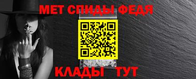 меф Шелехов