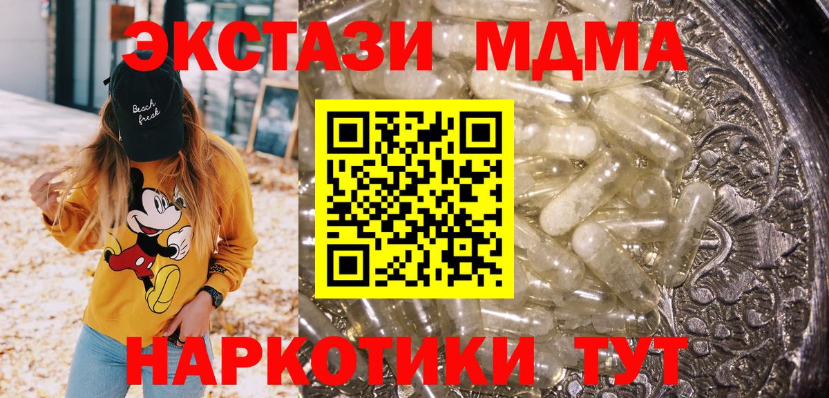 MDMA crystal  Вход с VPN  МДМА crystal  Железноводск 