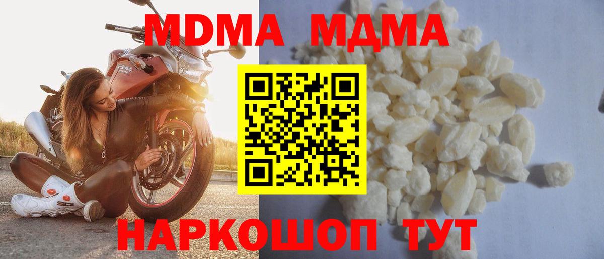 MDMA crystal Железноводск