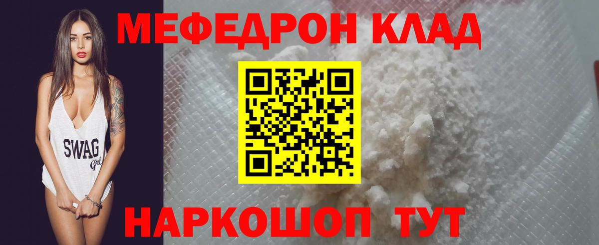 Меф 4 MMC  Вход с VPN  Железноводск  МЕФ кристаллы 