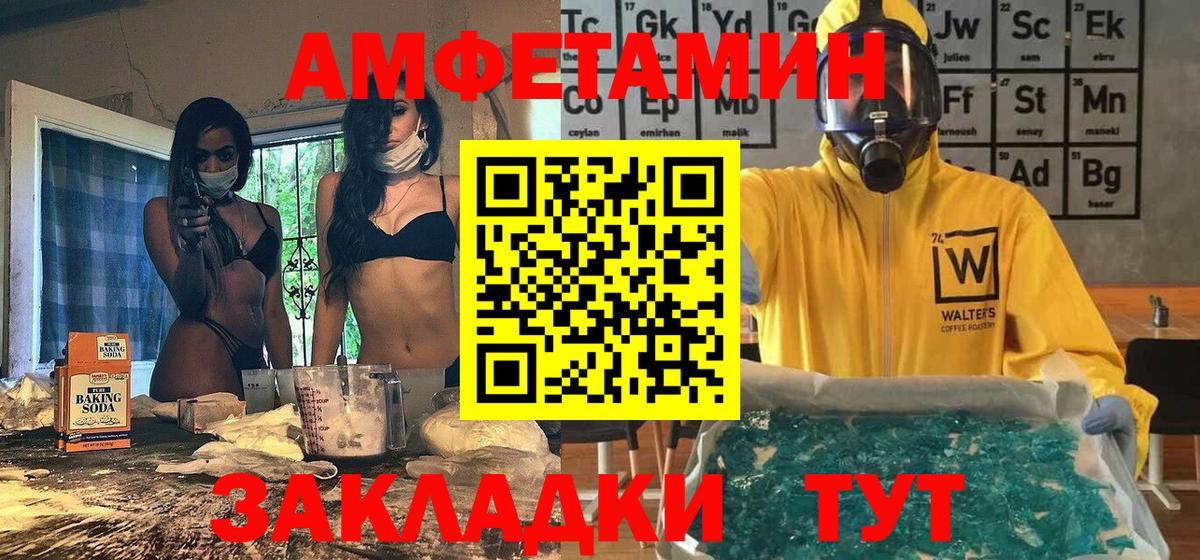 МЕТАМФЕТАМИН винт  Метамфетамин  МЕТАМФЕТАМИН винт  Железноводск  Вход с VPN 