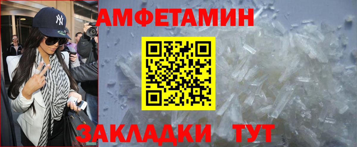 Первитин мет Железноводск