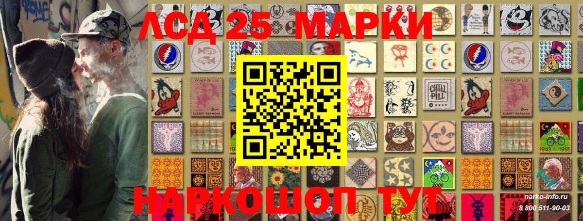 Марки 25I-NBOMe 1500мкг Железноводск