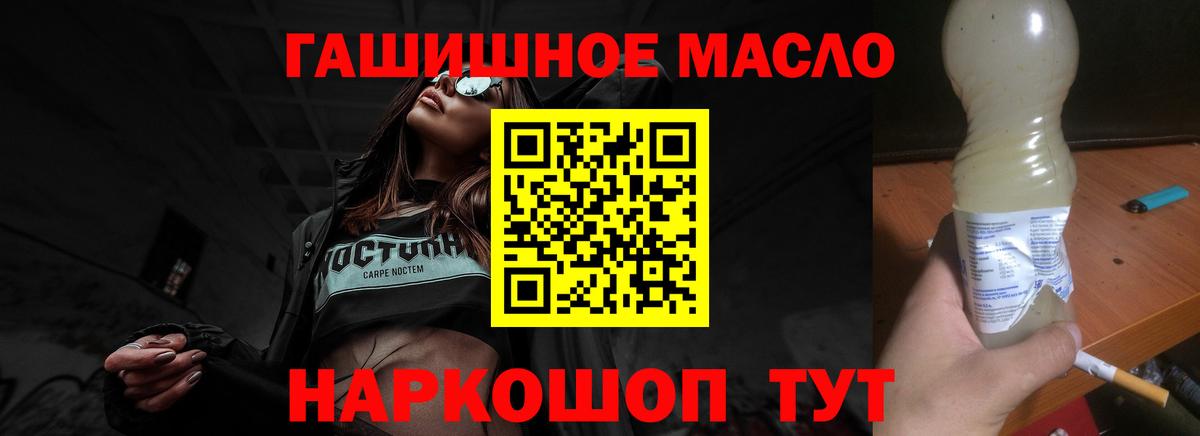 Железноводск  Дистиллят ТГК жижа  закладки  Дистиллят ТГК вейп с тгк  Вход с VPN 