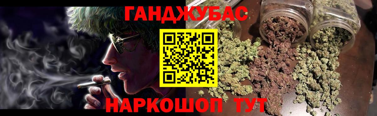 Железноводск  Шишки марихуана сатива  Марихуана MAZAR  Вход с VPN  Каннабис THC 21% 