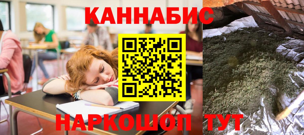 Бошки Шишки марихуана Железноводск